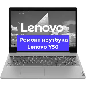 Замена кулера на ноутбуке Lenovo Y50 в Волгограде